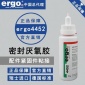 进口ergo4452高强度耐高温螺丝配件紧固件粘接密封厌氧胶水