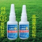 ABS塑料 PVC胶水 PP塑料胶水 PE塑料胶水 亚克力**塑料胶水厂家