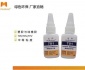 ABS粘合剂 ABS粘硅胶胶水 橡胶粘ABS PC PVC胶水