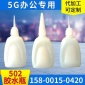15ml办公高温502胶水瓶 502防摔尖嘴塑料容器PE胶水瓶系列批发
