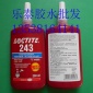 **乐泰243螺纹锁固剂 Loctite243厌氧胶水 中强度螺丝胶 250ml