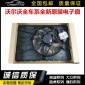 沃尔沃XC60S60S80V60S80LS60L电子扇总成水箱电子扇水箱风扇散热