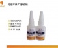 磁铁胶水 粘磁铁 玻纤 ABS PC塑料 硅橡胶 无白化胶水
