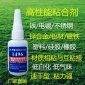 硅胶粘铁胶水  硅胶粘金属胶水 硅胶粘锌合金快干低白化胶水