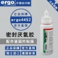 进口ergo4452高强度耐高温螺丝配件紧固件粘接密封厌氧胶水