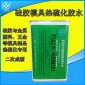 硅胶热硫化胶水 硅胶粘铁碳钢铝铜 硅胶热硫化 硅胶/金属粘合剂