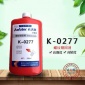 原装**卡夫特 K-0277超高强度厌氧胶水螺纹胶水螺纹锁固剂250ml